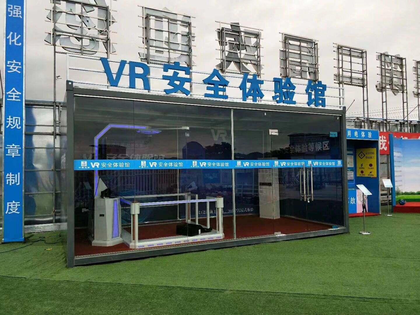 金湖县VR安全体验馆